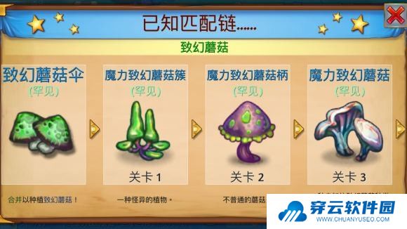 合成龙游戏截图10