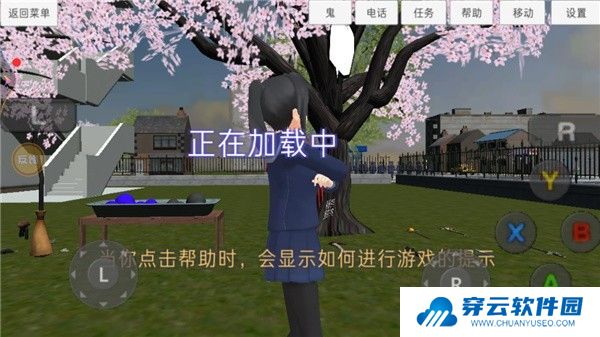 高校模拟器