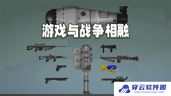 甜瓜游乐场共存版
