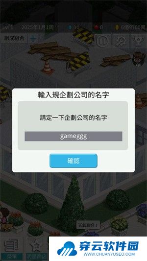 偶像制作人