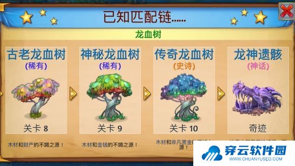 合成龙游戏截图2