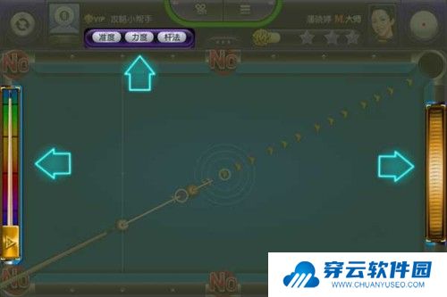 台球风云大师之路3星怎么打4