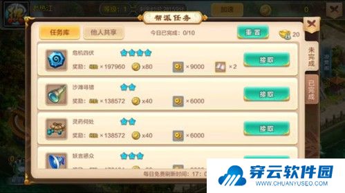 热血江湖全球版新手攻略2