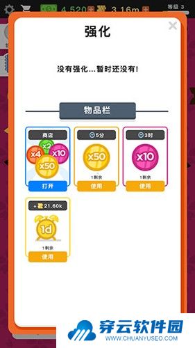 放置寿司店中文版游戏截图6