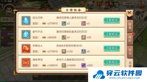 热血江湖全球版新手攻略4