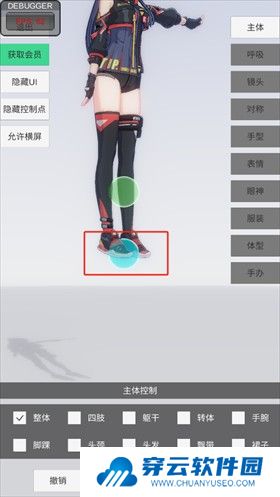 手办模特官方版