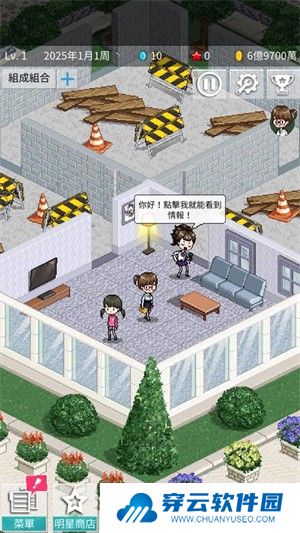 偶像制作人