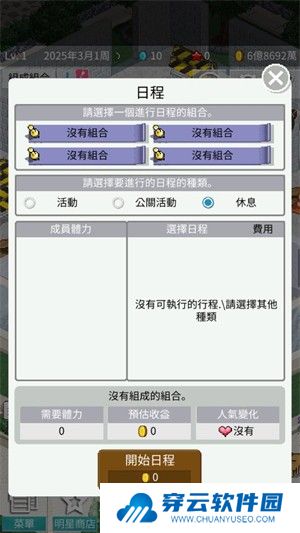 偶像制作人