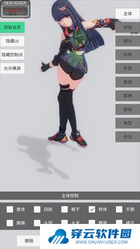 手办模特官方版