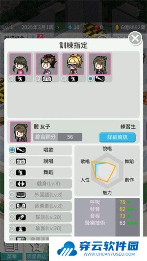 偶像制作人