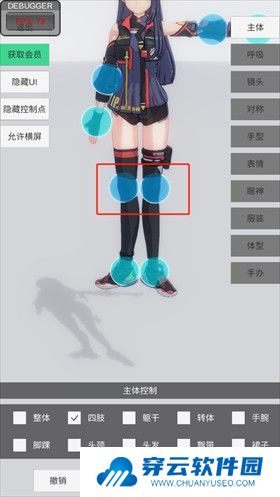 手办模特官方版