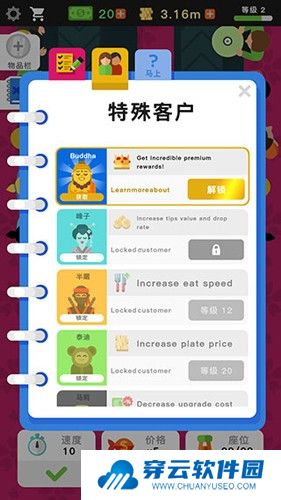 放置寿司店中文版游戏截图4