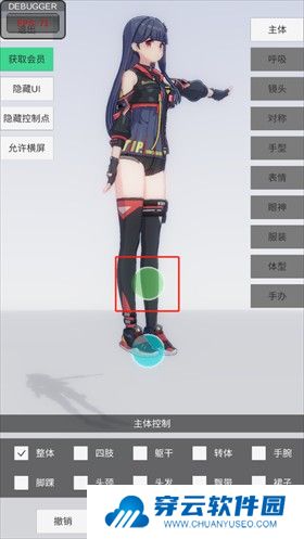 手办模特官方版