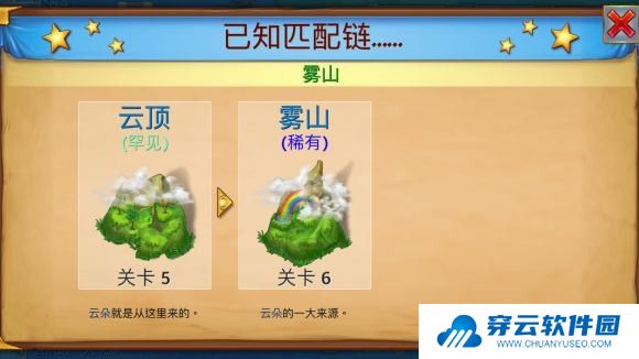 合成龙游戏截图7