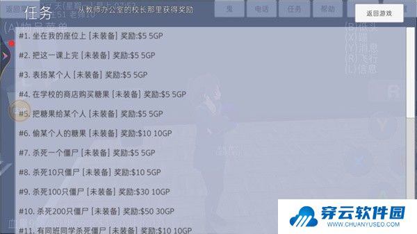 高校模拟器