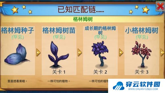 合成龙游戏截图8