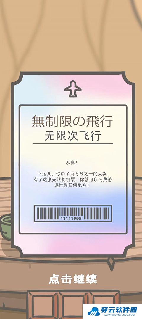 月兔冒险2中文版1.0.23