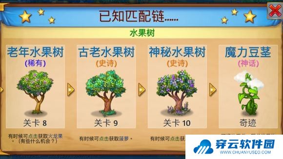 合成龙游戏截图9