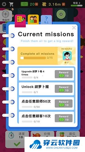 放置寿司店中文版游戏截图3