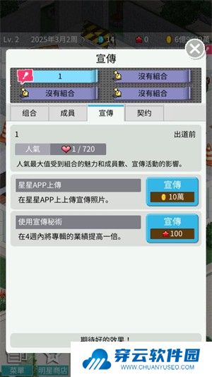 偶像制作人