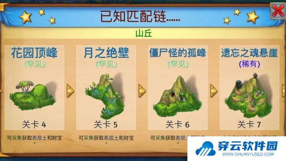 合成龙游戏截图5