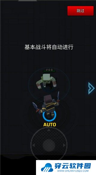 像素刀片革命游戏截图3