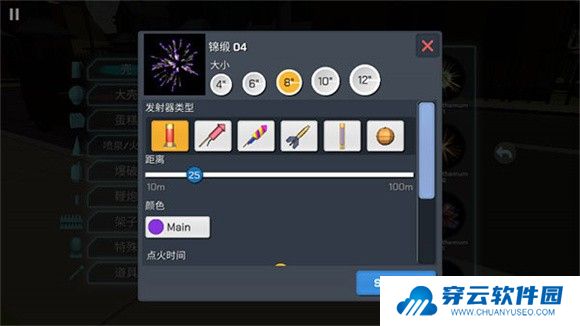 大型烟花模拟器