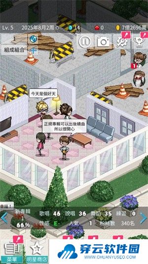 偶像制作人