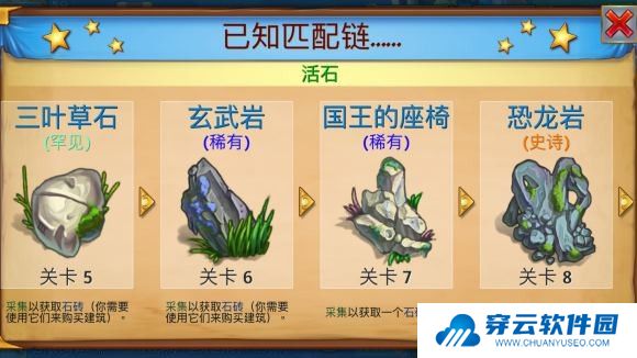 合成龙游戏截图6