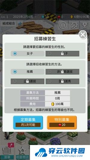 偶像制作人