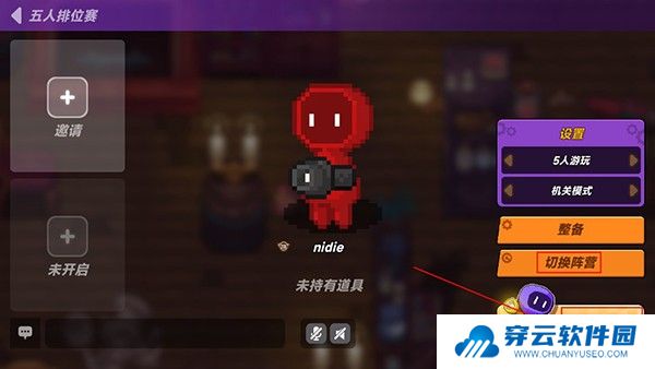 小手电大派对游戏截图2