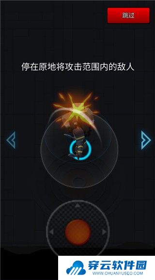 像素刀片革命游戏截图5
