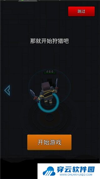 像素刀片革命游戏截图7