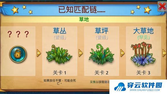 合成龙游戏截图4