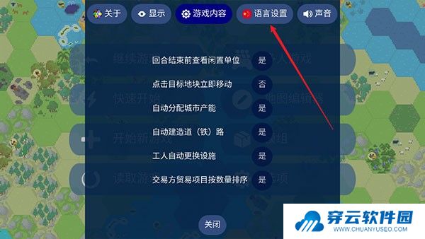 文明帝国游戏截图4