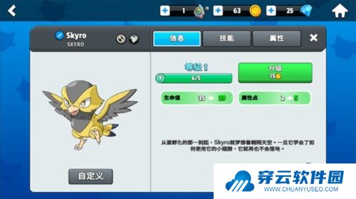怪物大师游戏截图2