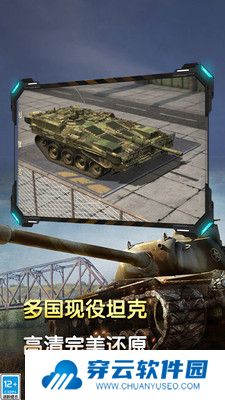 坦克英雄之路安卓版