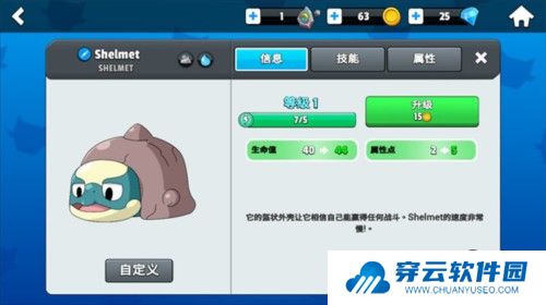 怪物大师游戏截图4