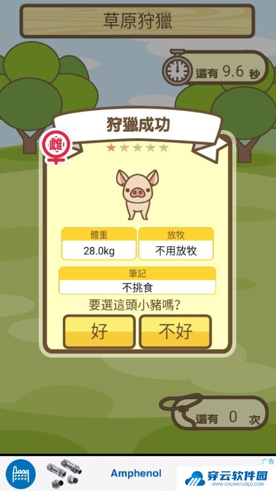 养猪场mix