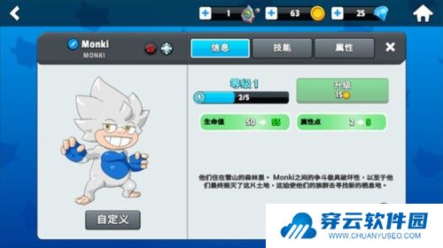 怪物大师游戏截图3