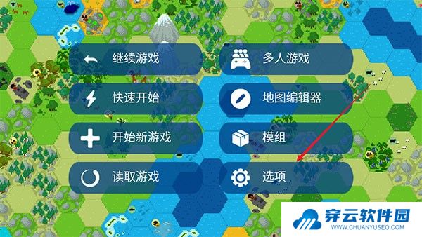 文明帝国游戏截图3