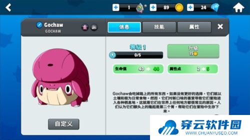 怪物大师游戏截图6