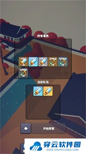 星光小队