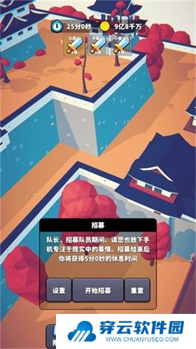 星光小队