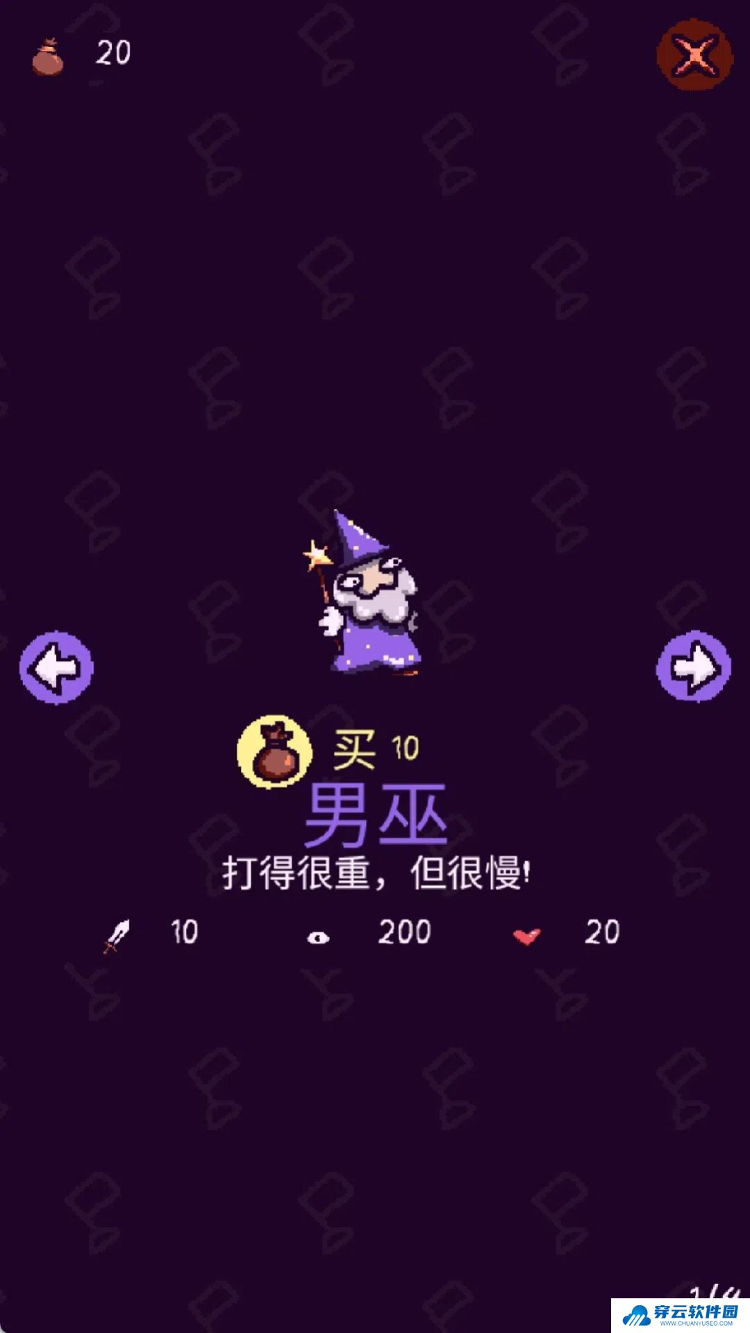 巫师的大魔法