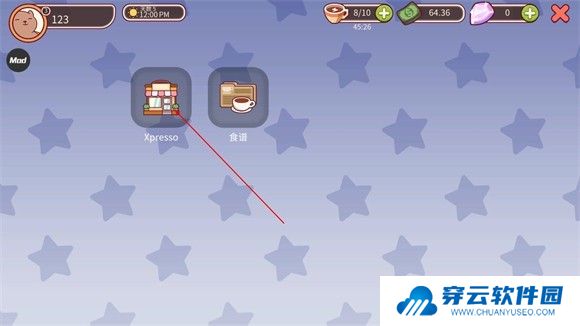 可口的咖啡中文版