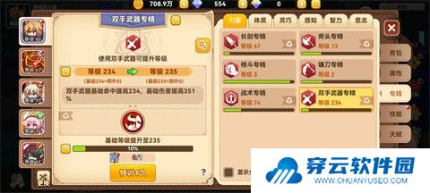 黑星勇者成名录汉化版