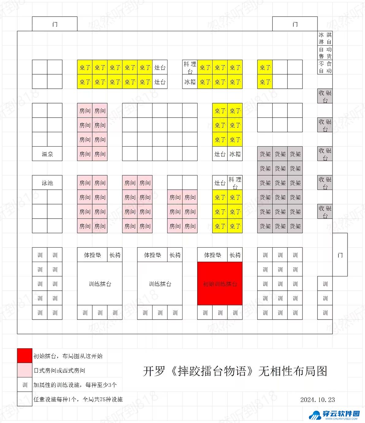 摔跤擂台物语汉化版