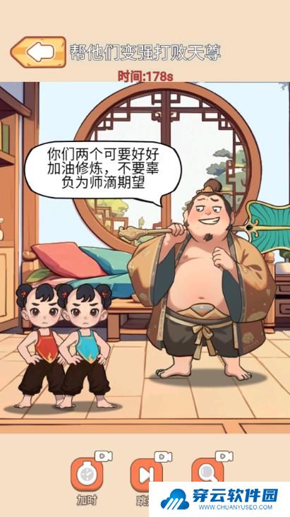 哪吒闯关大挑战