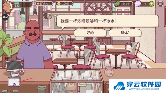 可口的咖啡中文版